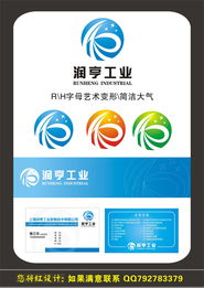 上海润亨工业控制技术LOGO与名片设计 专业与高效的企业形象铸造