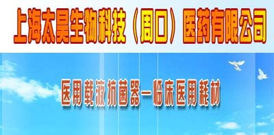 全国信用示范企业 上海太昊生物科技的信用建设与管理实践